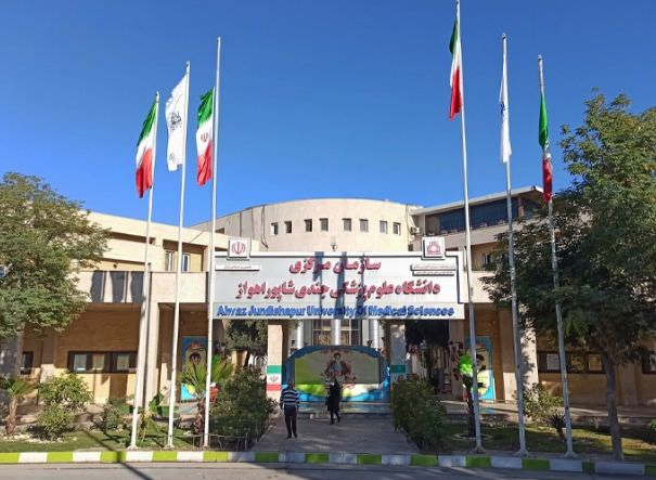 Ahvaz Jundishapur University of Medical Sciences